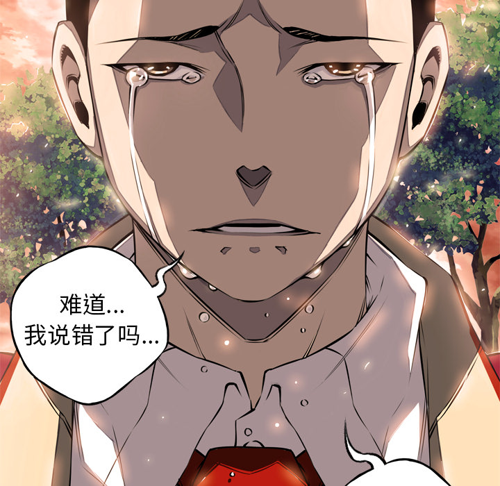 第19话 第 117 页
