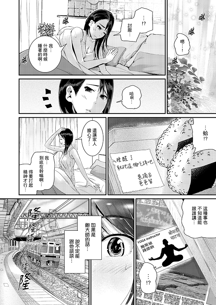 第24话 第 12 页