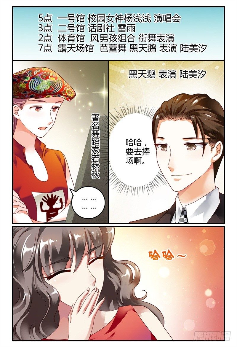 085校庆3 第 5 页