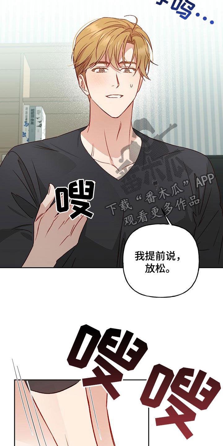 第55话 我想想 第 8 页