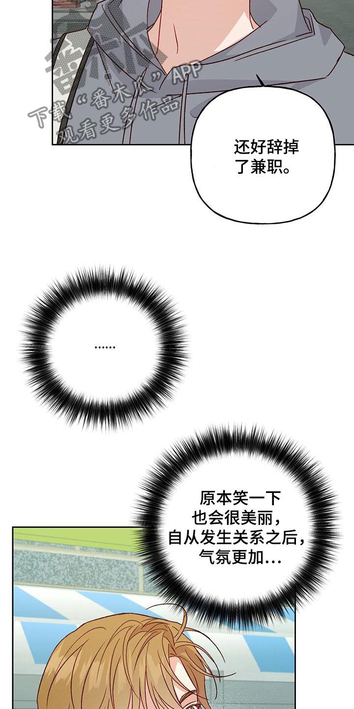 第59话 直接了当 第 14 页