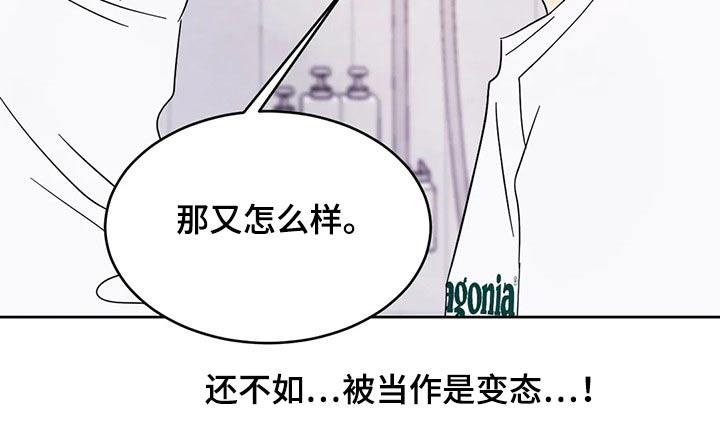 第78话 【第二季】尴尬 第 26 页