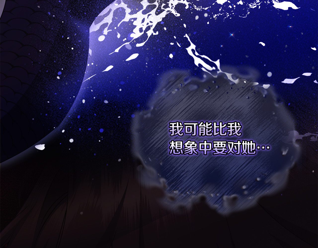 第28话 隐藏心意 第 164 页