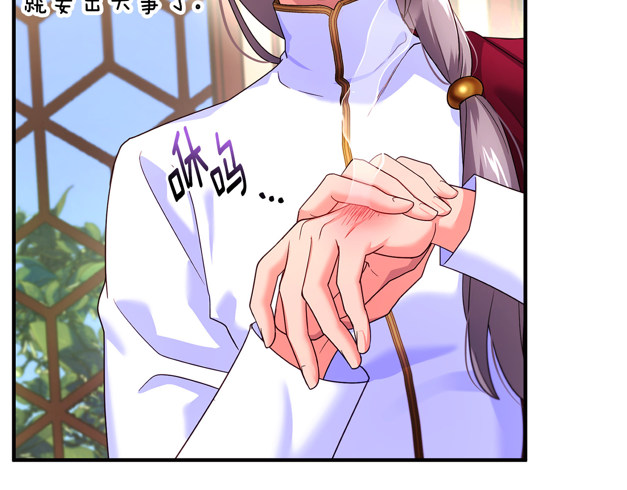 第3话 摇身一变成了预言猫 第 176 页