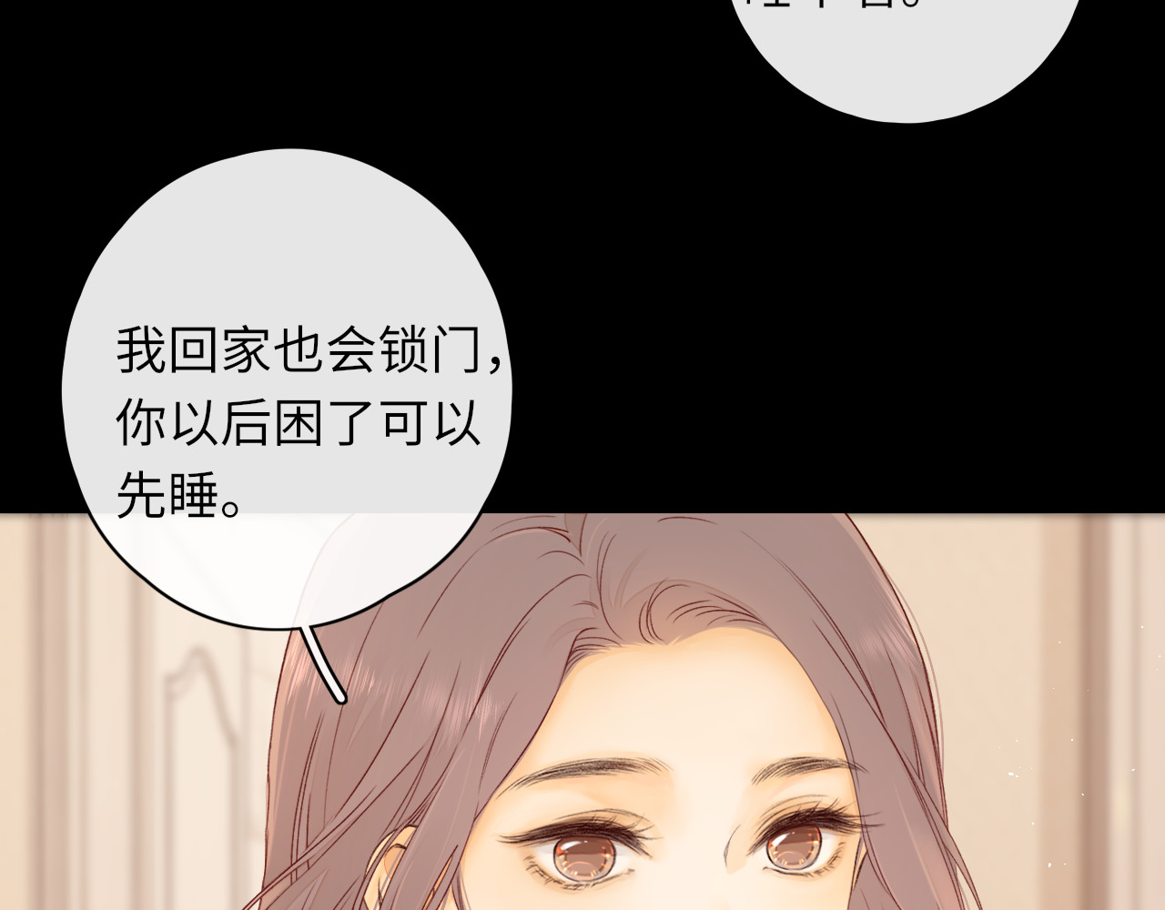 第24集 醋意 第 27 页
