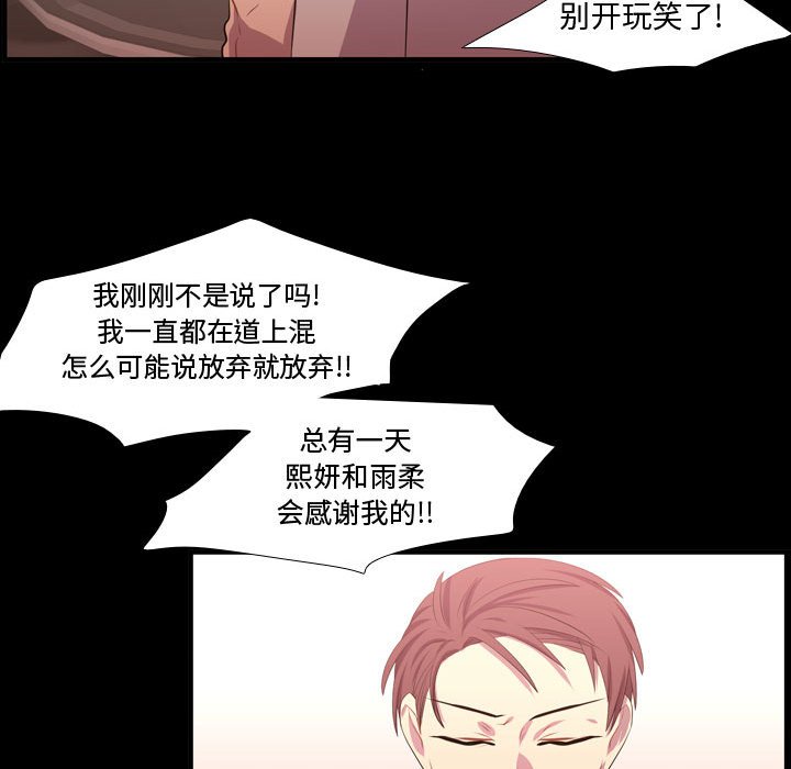 第57话 第 48 页