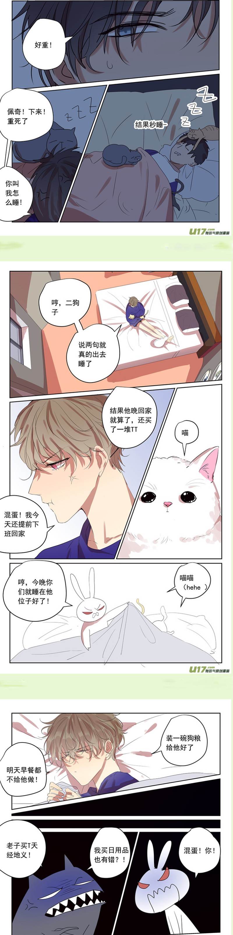 番外篇5 第 4 页