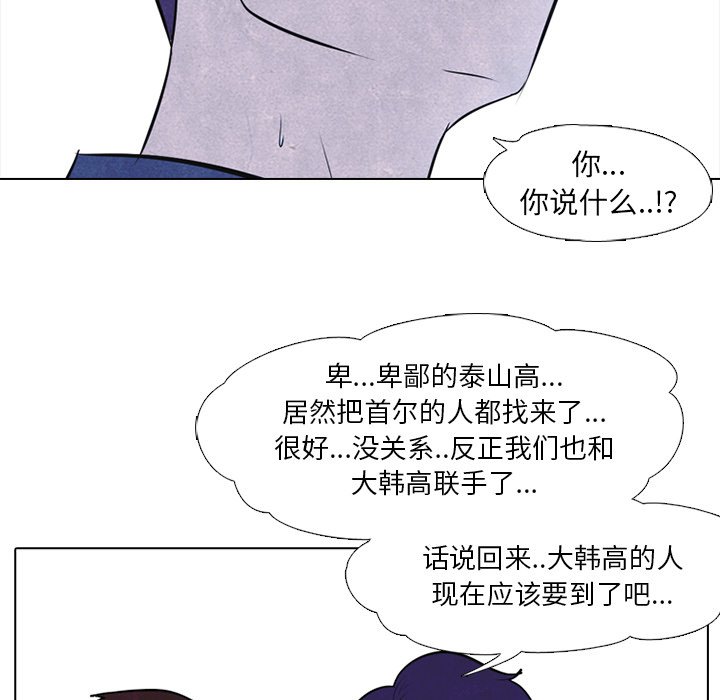 第24话 第 36 页