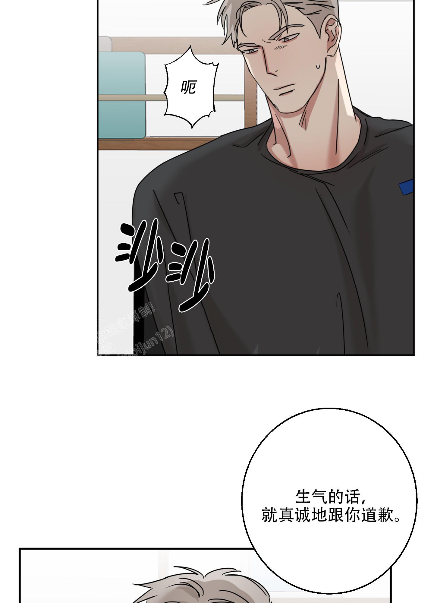 第11话 无法放走 第 27 页