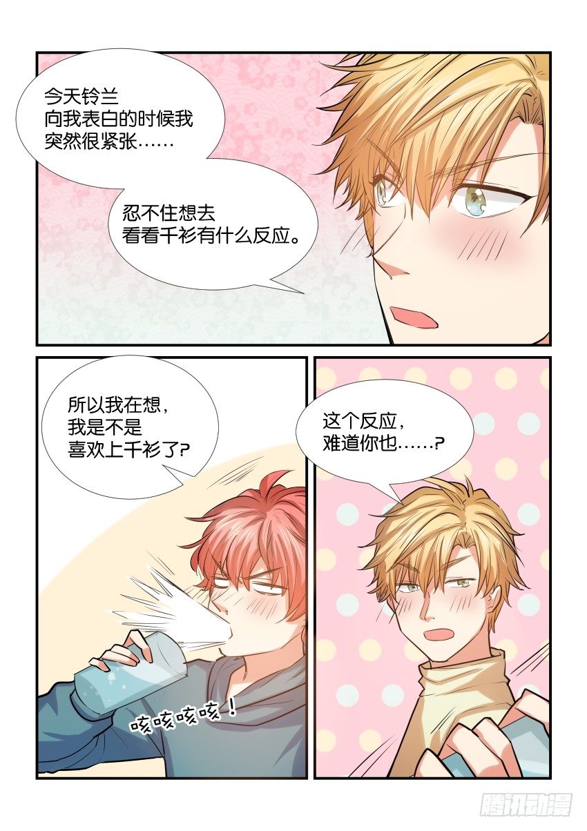 第三十二话 第 3 页