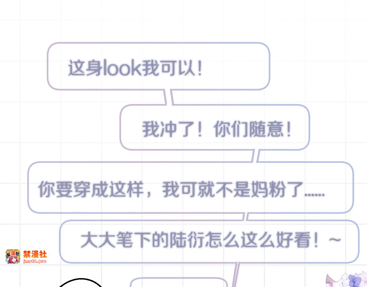 第64话 反攻攻势！ 第 119 页