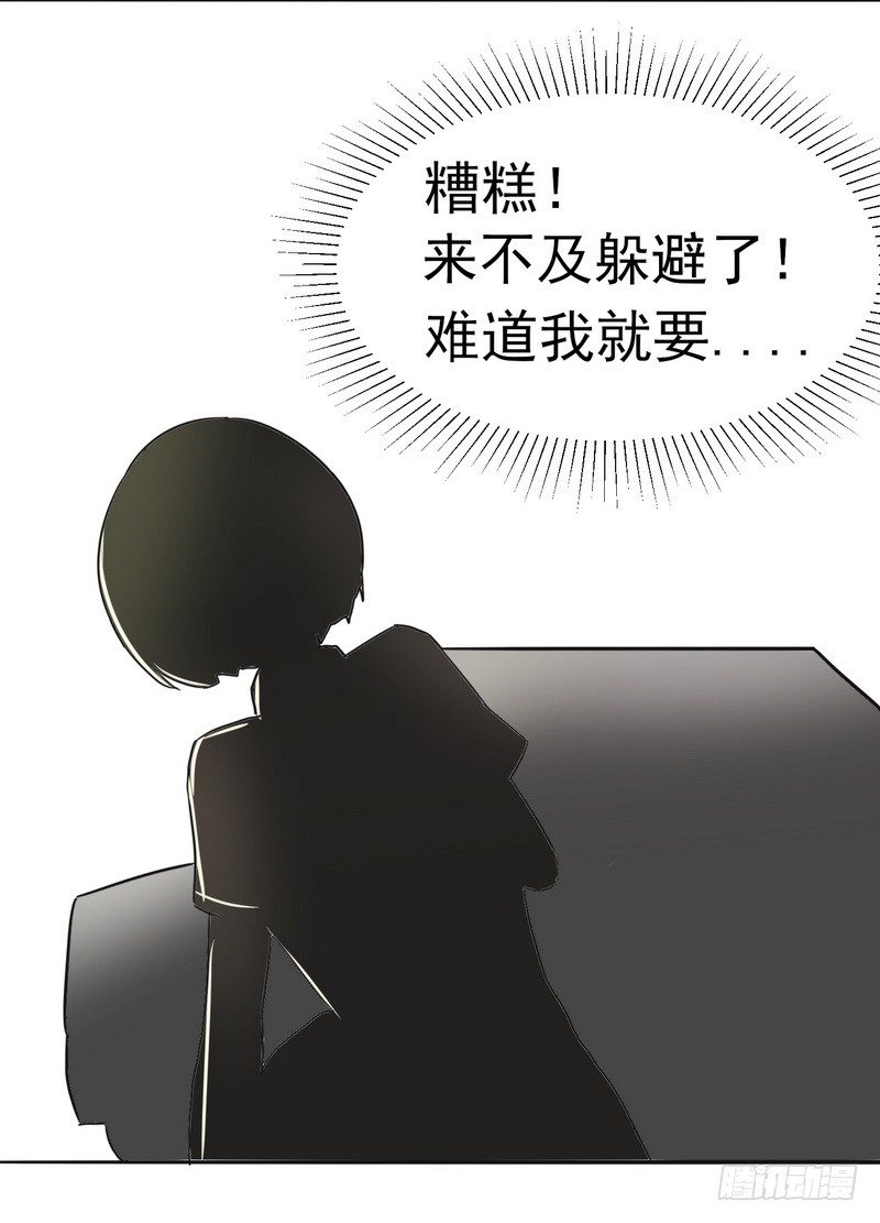 001开学的厄运 第 21 页