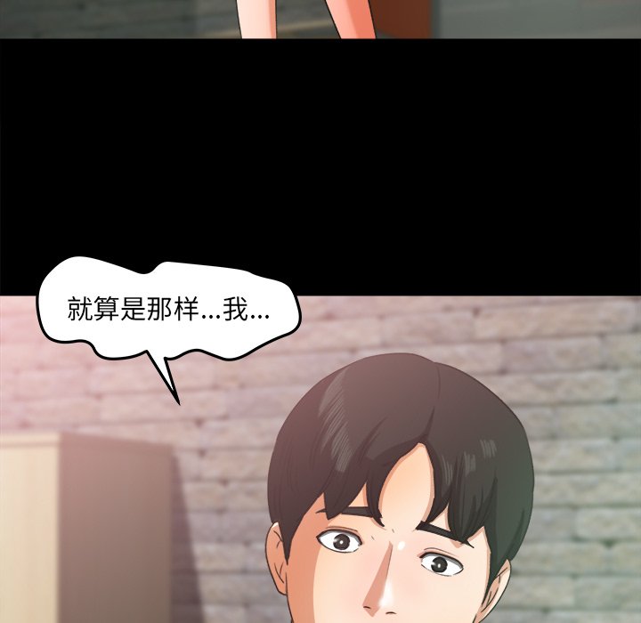 第17话 第 33 页