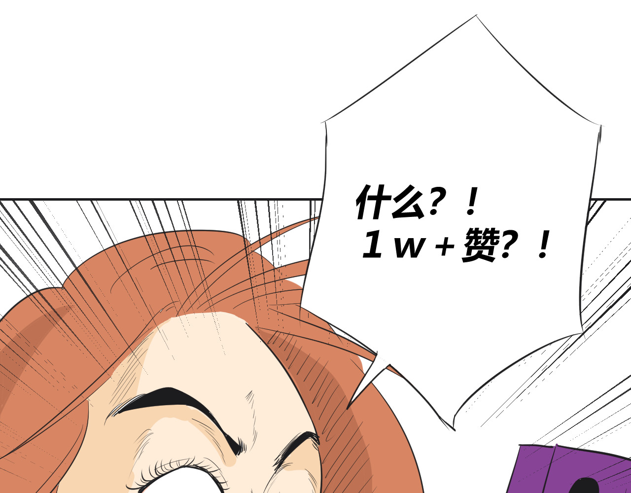 第30话 走红？ 第 34 页