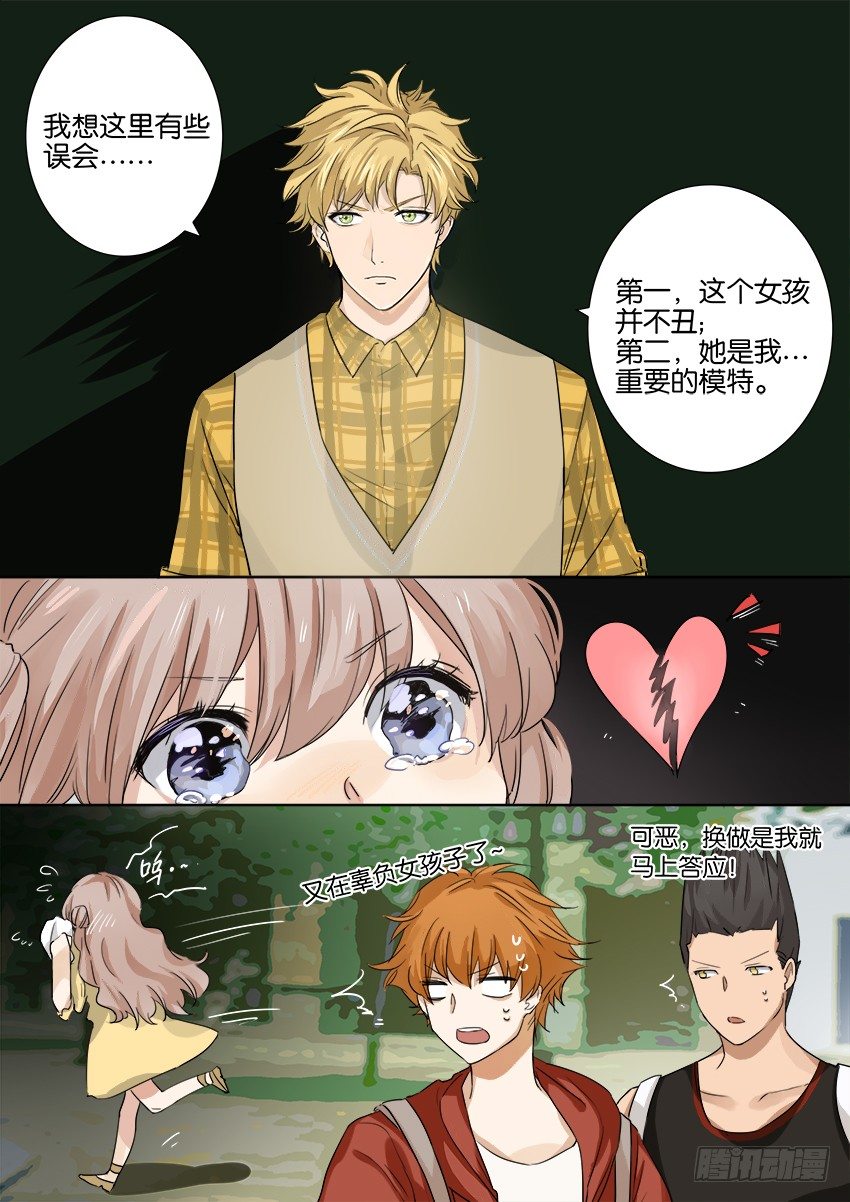 第八话 第 3 页
