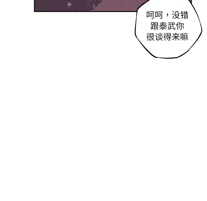 第28话 第 34 页