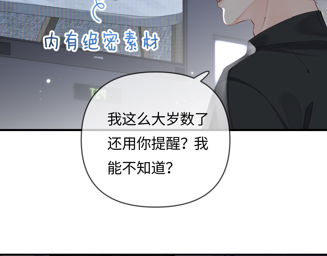 第65话 野蛮老婆？ 第 13 页