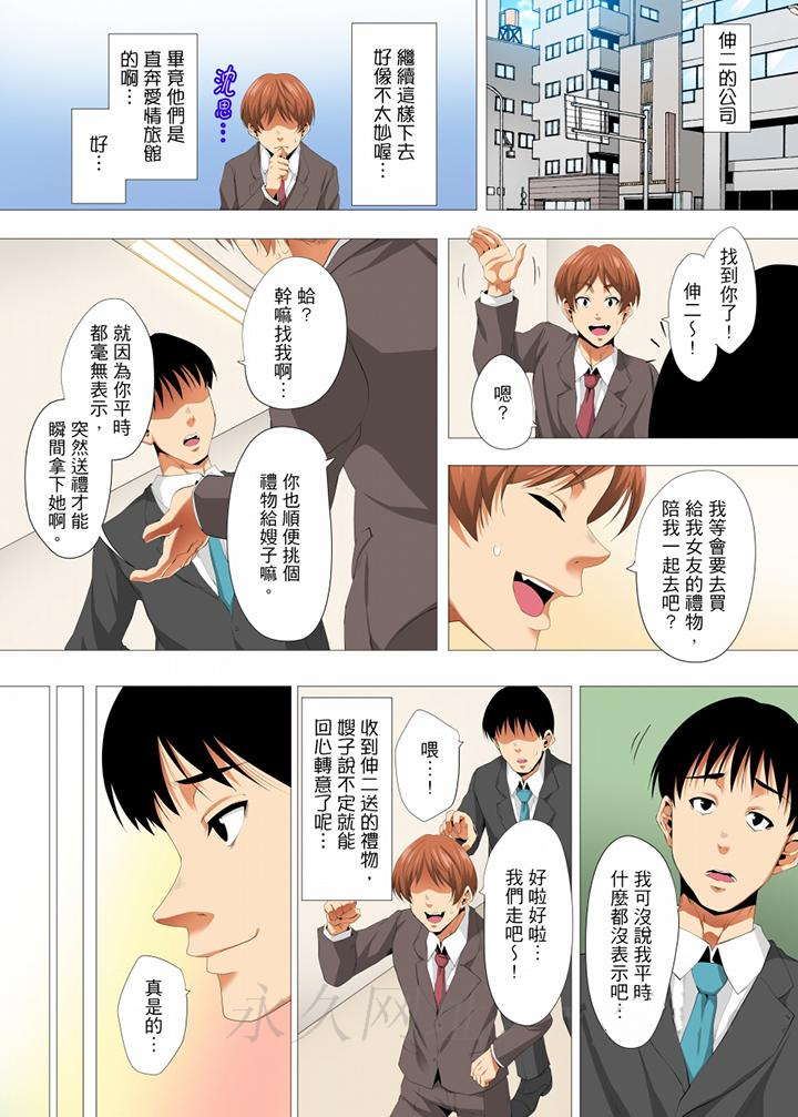 第19话 第 13 页