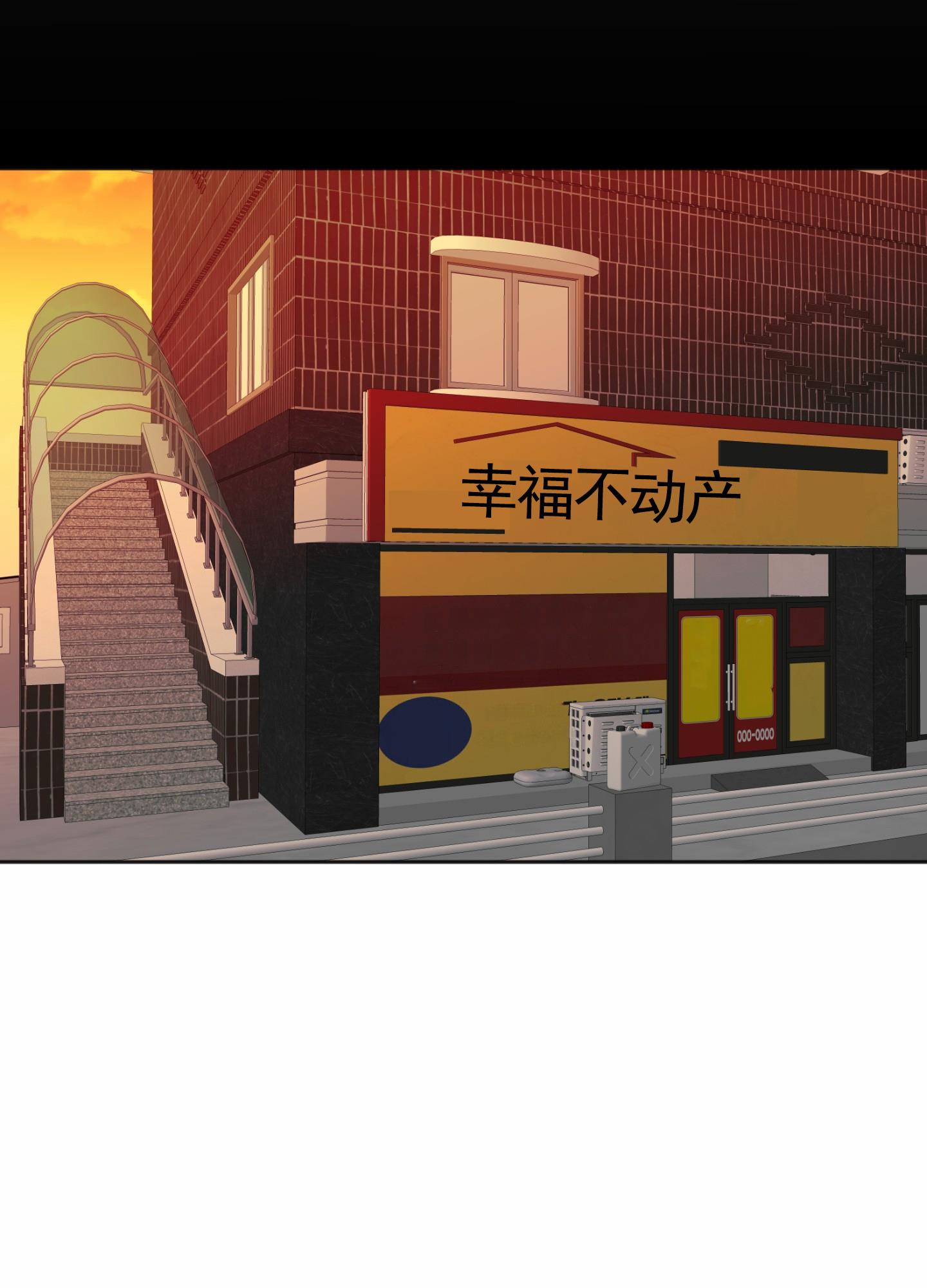 第2话 找房子 第 23 页