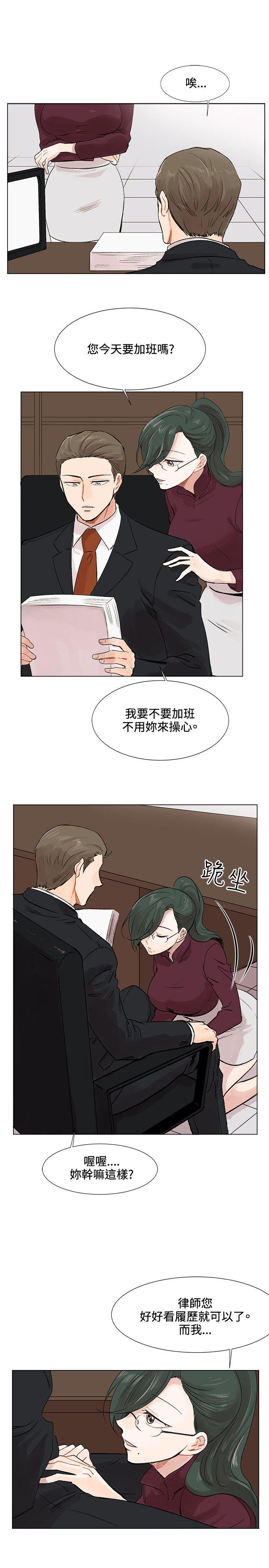 第3话 第 21 页