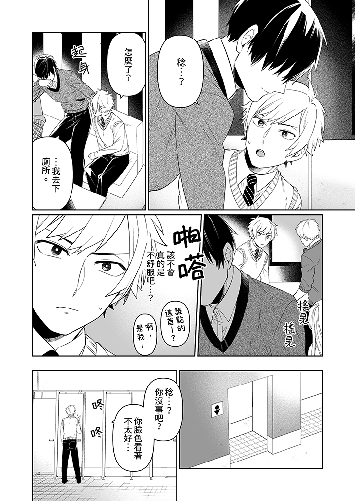 第3话 第 9 页