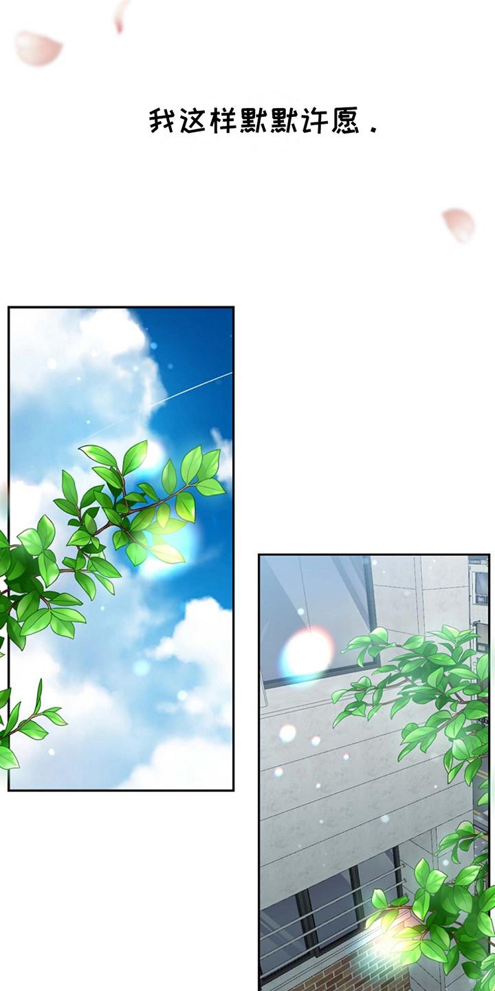 第8话 欺负 第 3 页
