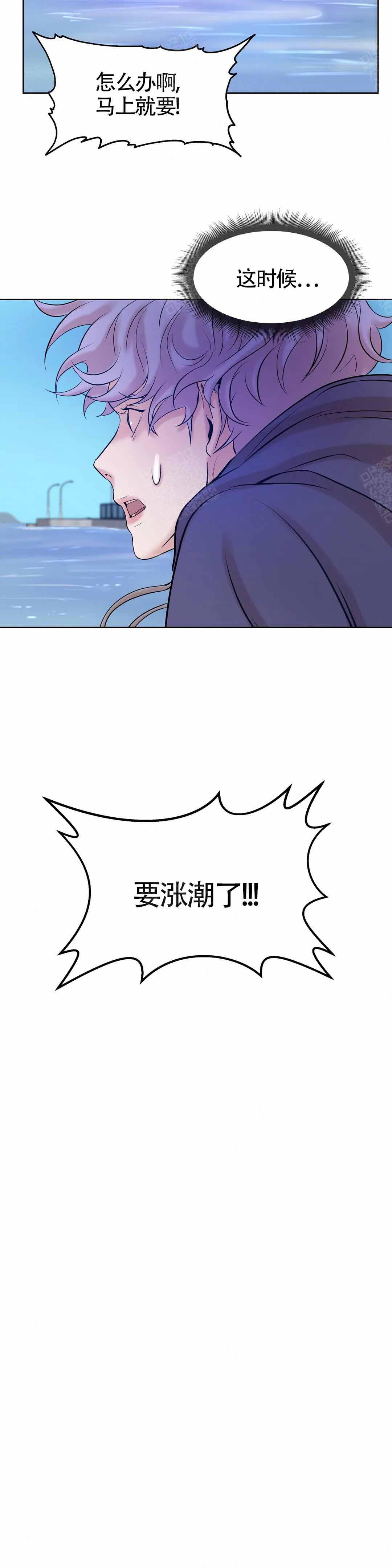 第8话 第8话 第 10 页