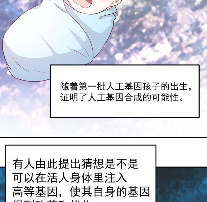 第18话 第 24 页