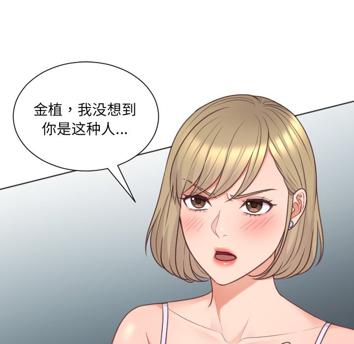 第41话 第 84 页