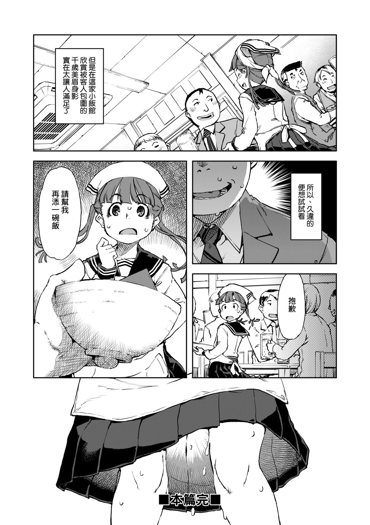 JC'S TRIP [中国翻訳] [无修正] [DL版] 第 59 页
