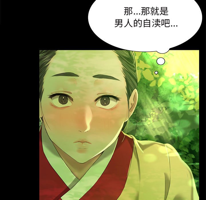 第7话 第 77 页