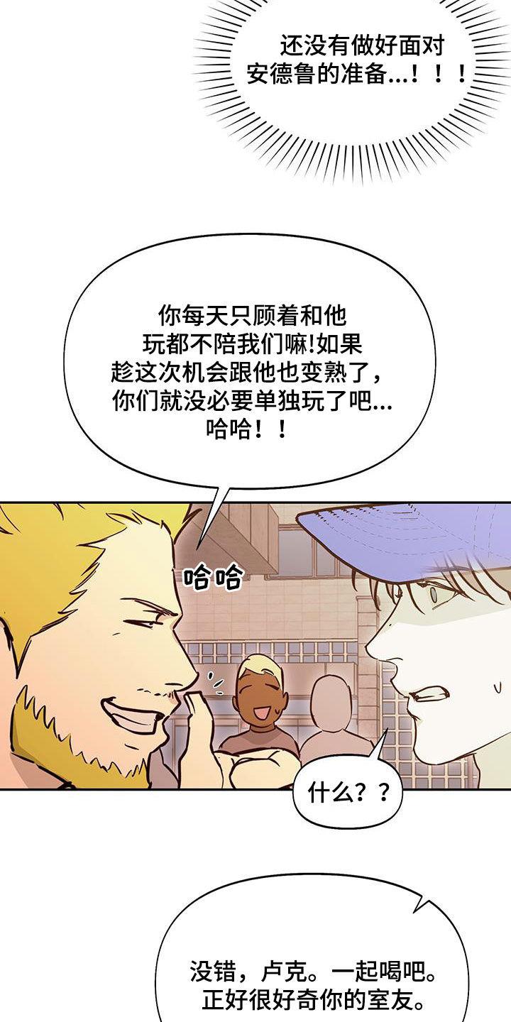 第49话 苛刻的导演 第 20 页