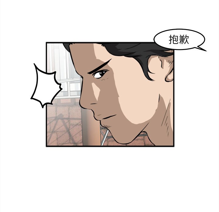 第18话 第 45 页