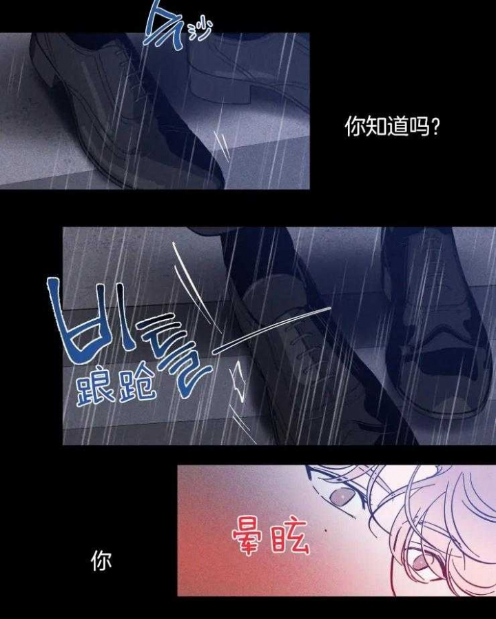 第40话 只是朋友 第 23 页