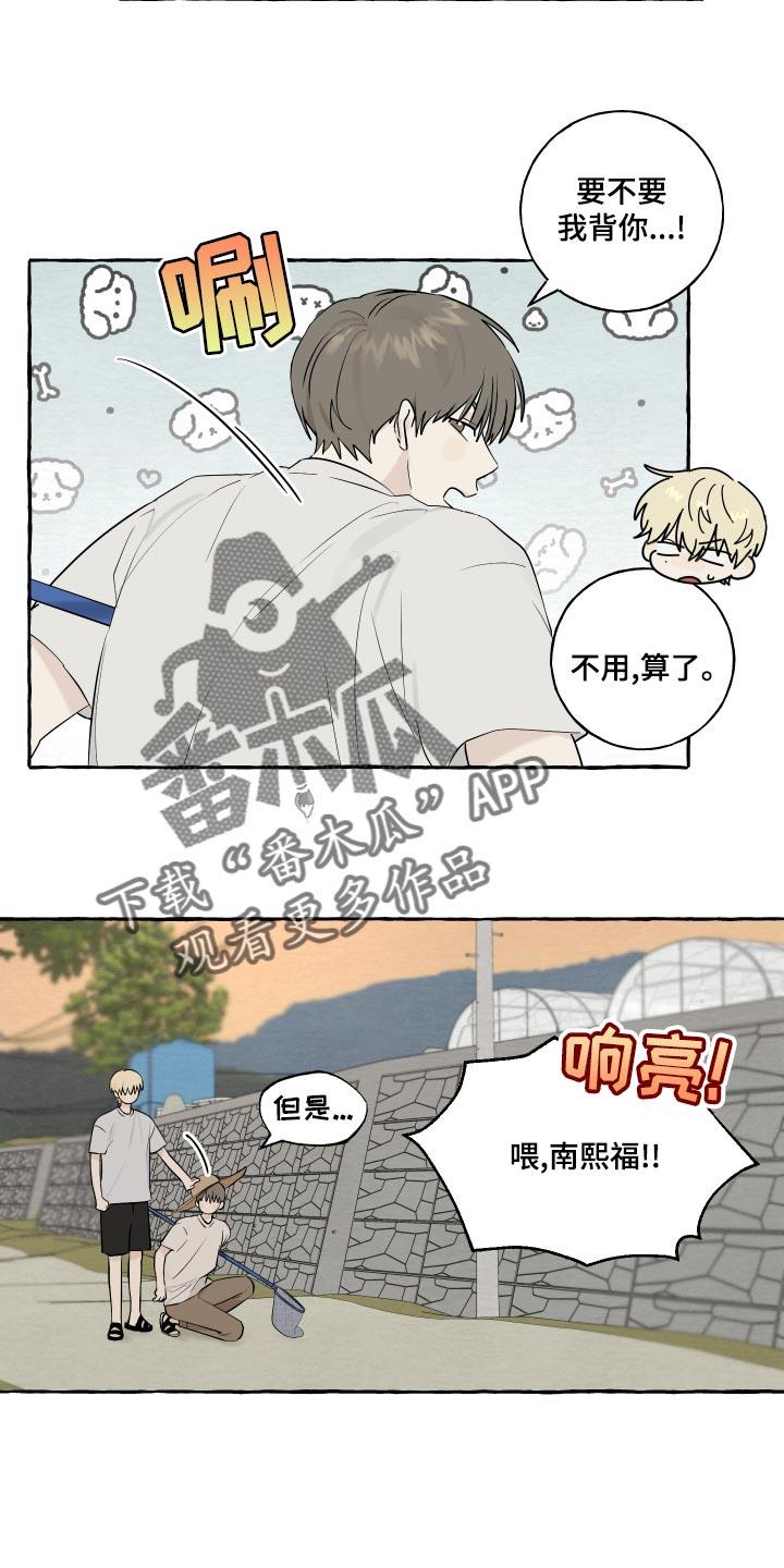 第14话 实现愿望 第 11 页