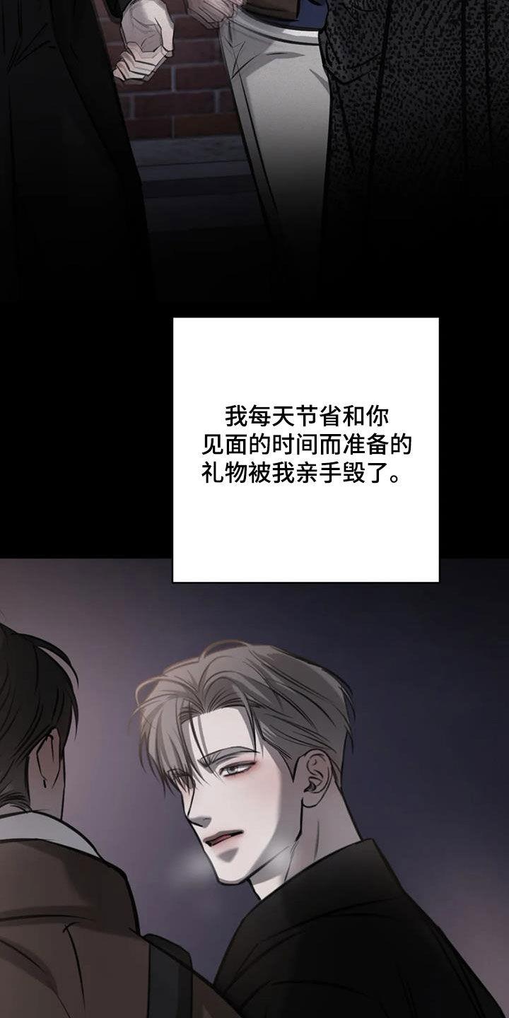 第104话 我能做到 第 21 页