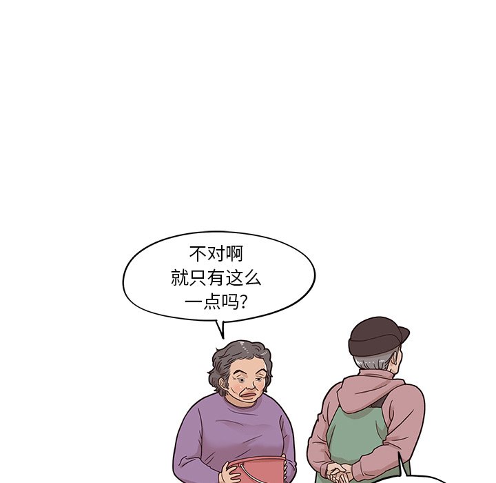 第66话 第 80 页