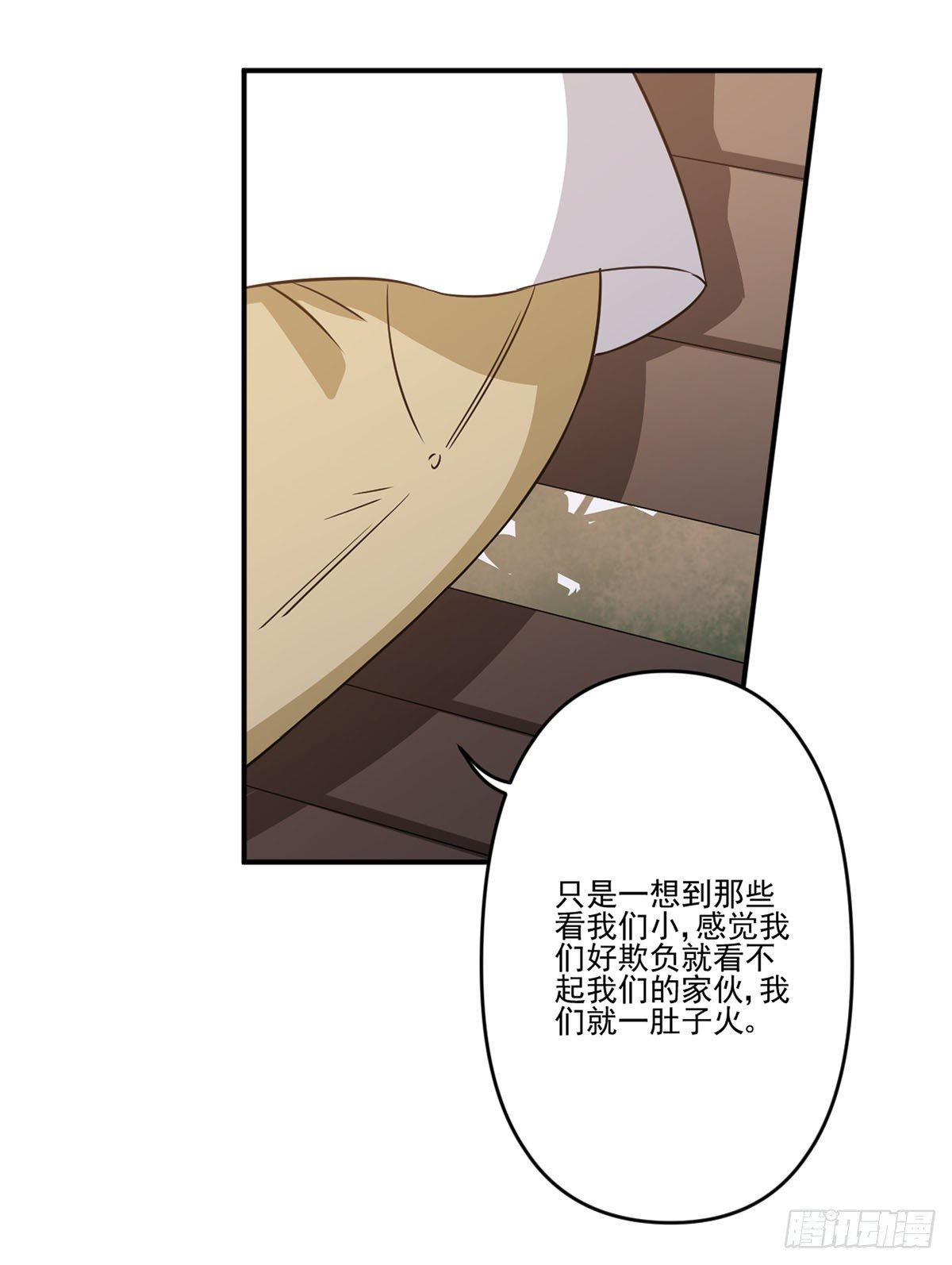 吃醋 第 24 页