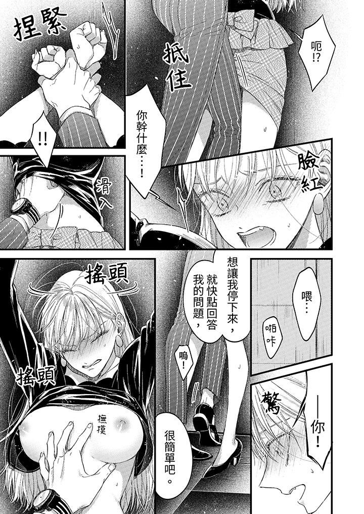 第2话 第 6 页