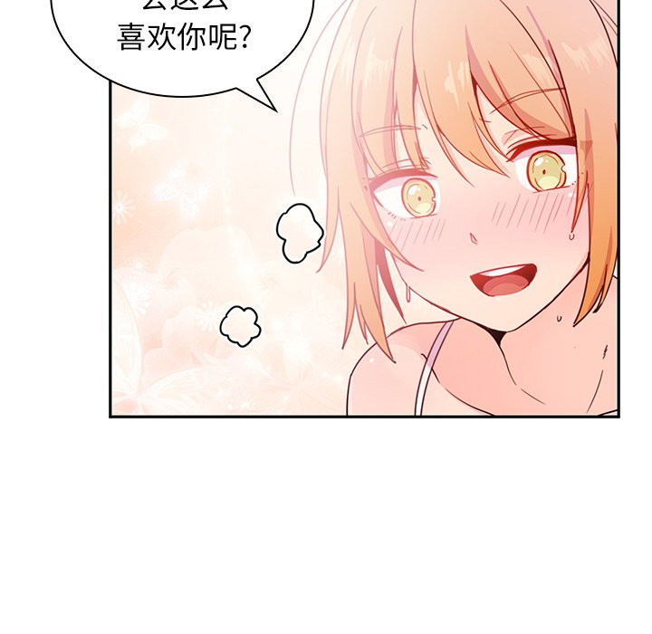 第7话 第 33 页