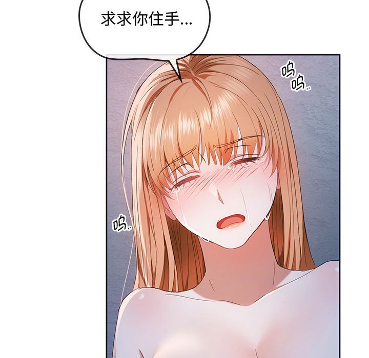 第18话 第 130 页