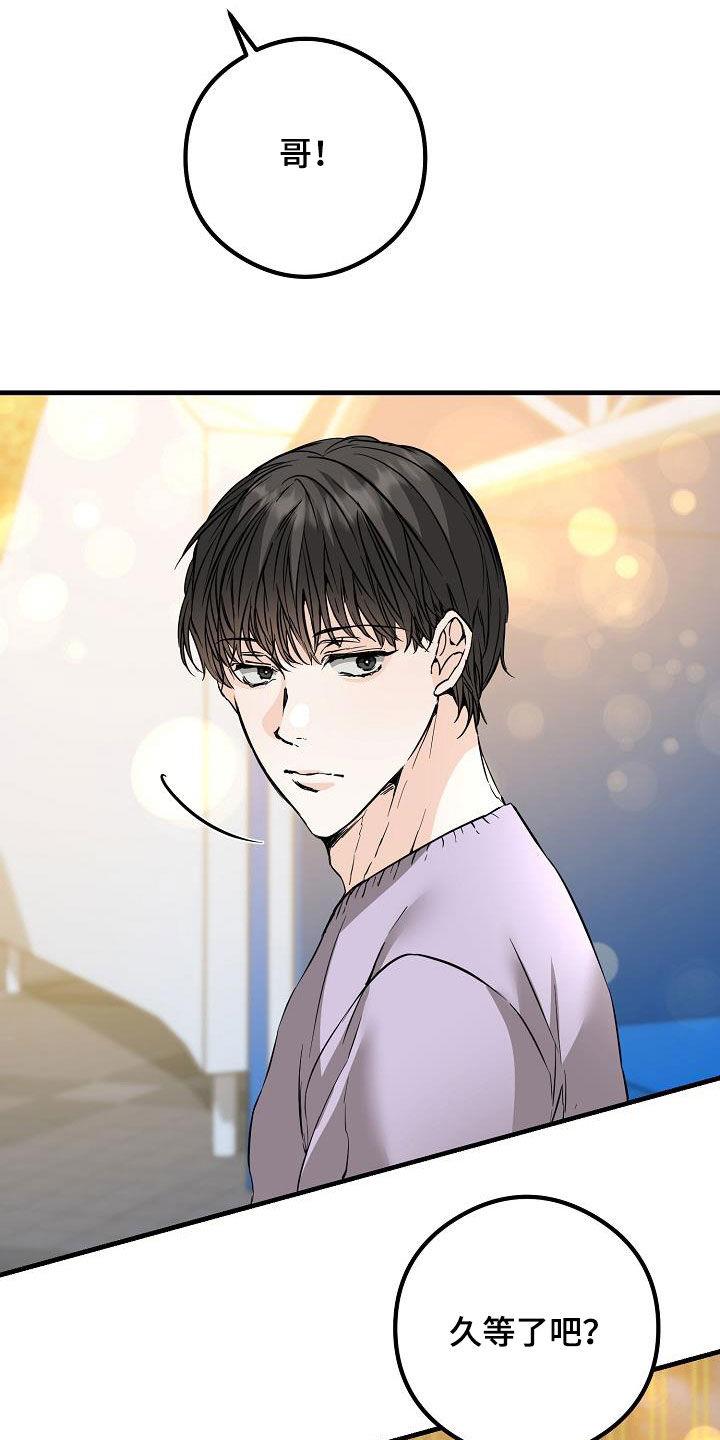 第61话 约会 第 15 页