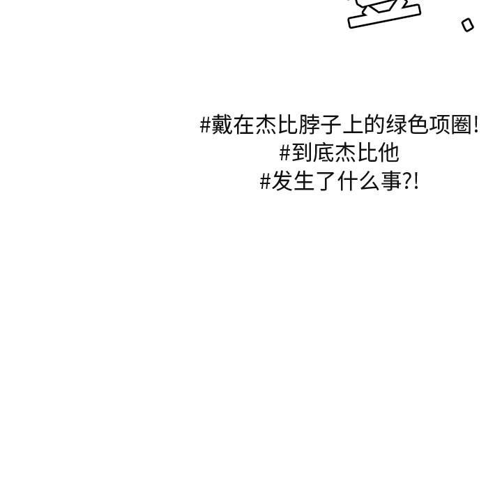 第47话 第 106 页