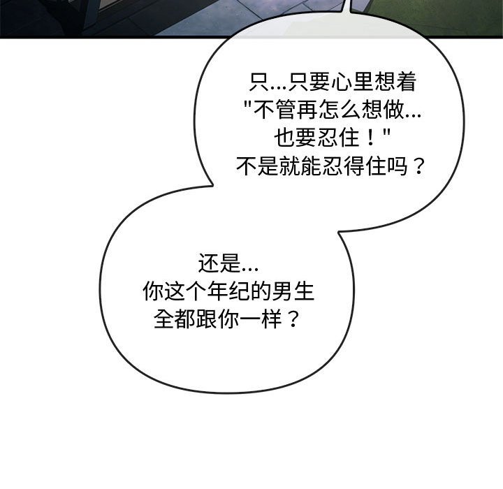 第27话 第 119 页