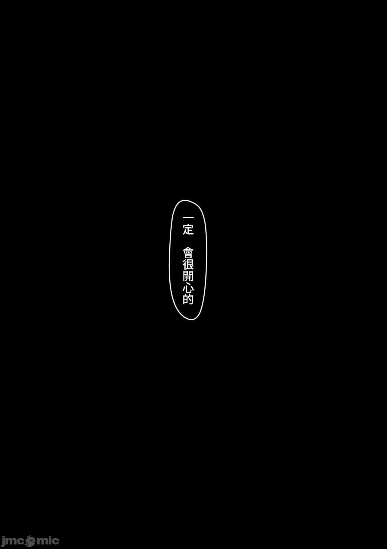 第一话 第 42 页