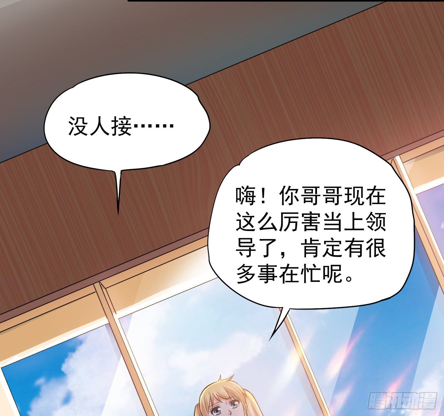 19 我要在这吃了你 第 11 页