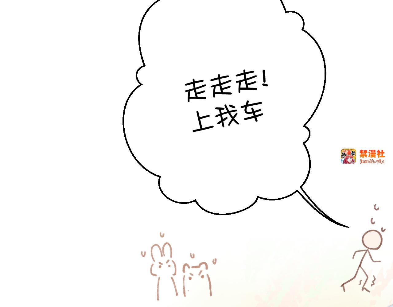 第138话 完整 第 131 页
