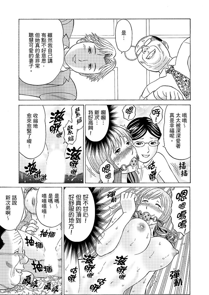 第9话 第 6 页
