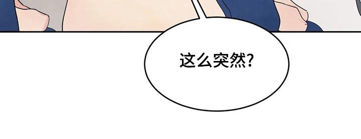 第109话 【第二季】否认 第 20 页