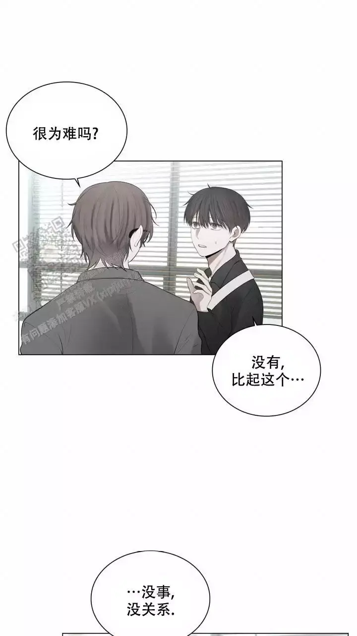 第22话 不要再回到那时候了 第 21 页